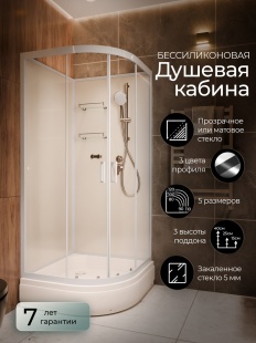Душевая кабина Frank F409/1 White средний поддон прозрачное стекло