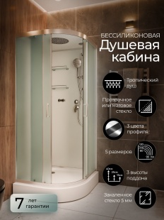 Душевая кабина Frank F409 Brilliant низкий поддон прозрачное стекло